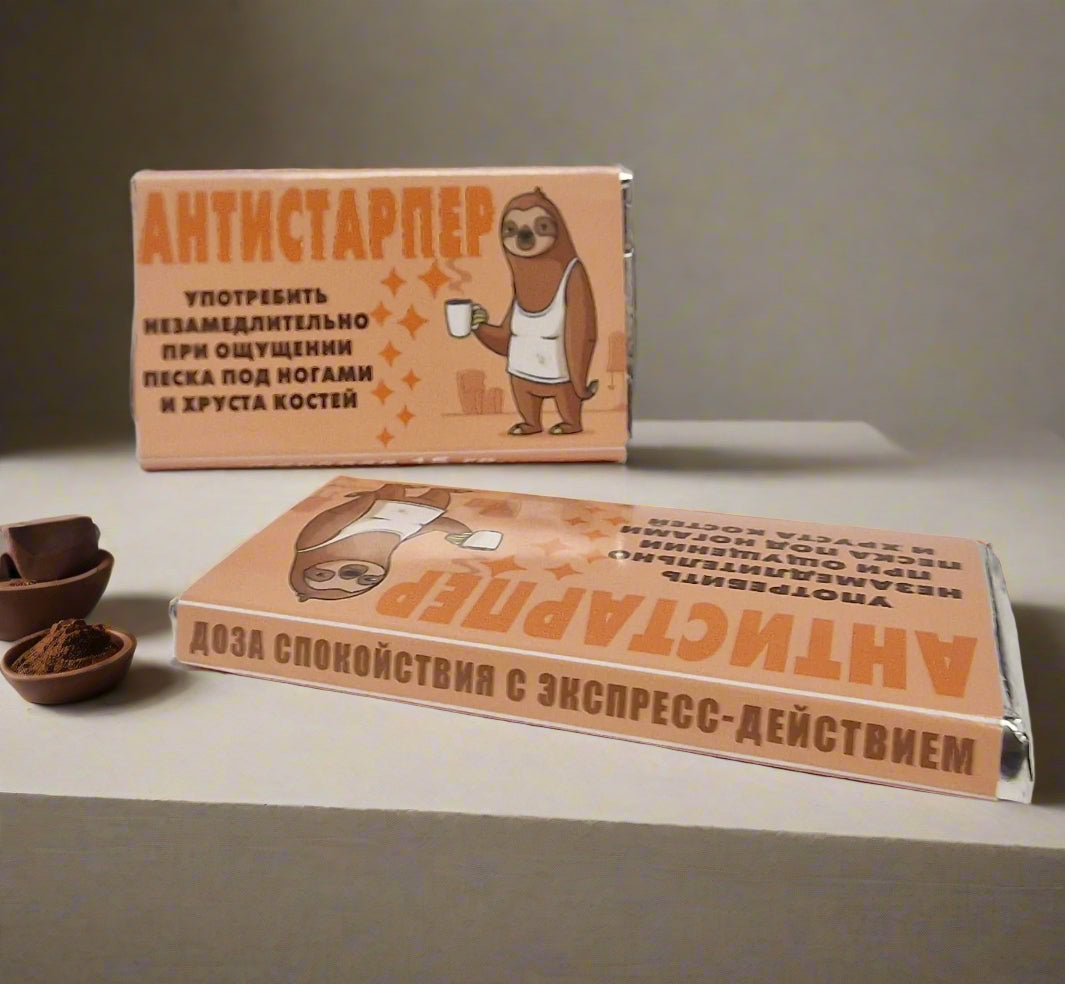 Шоколад Антистерпер