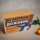 Мармелад в оригинальной упаковке