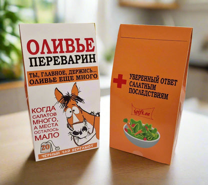 Новогодний чай с бергамотом