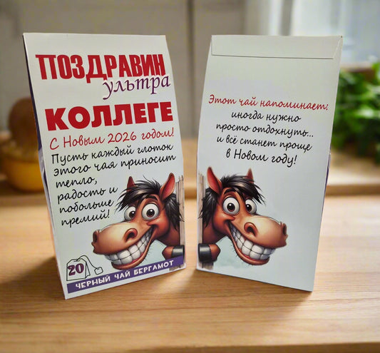 Новогодний чай с бергамотом