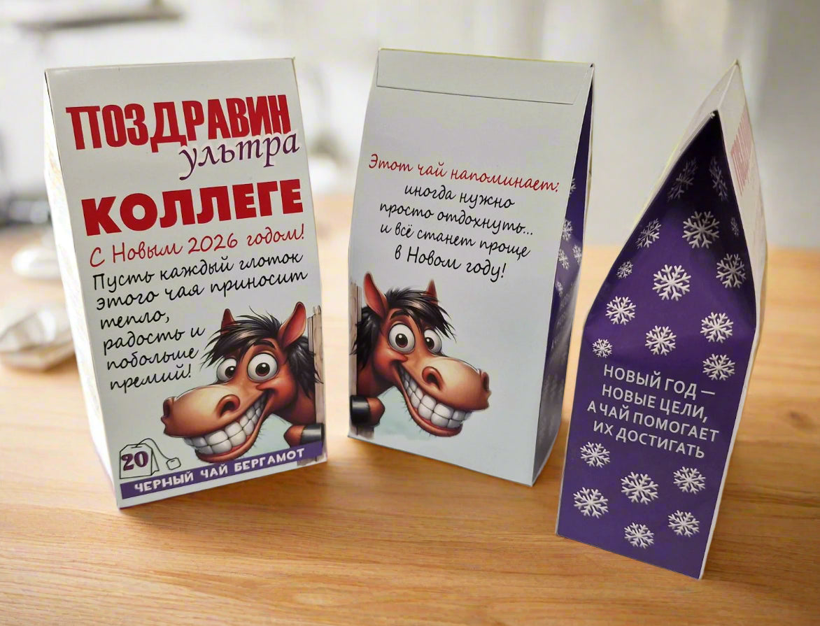 Новогодний чай с бергамотом