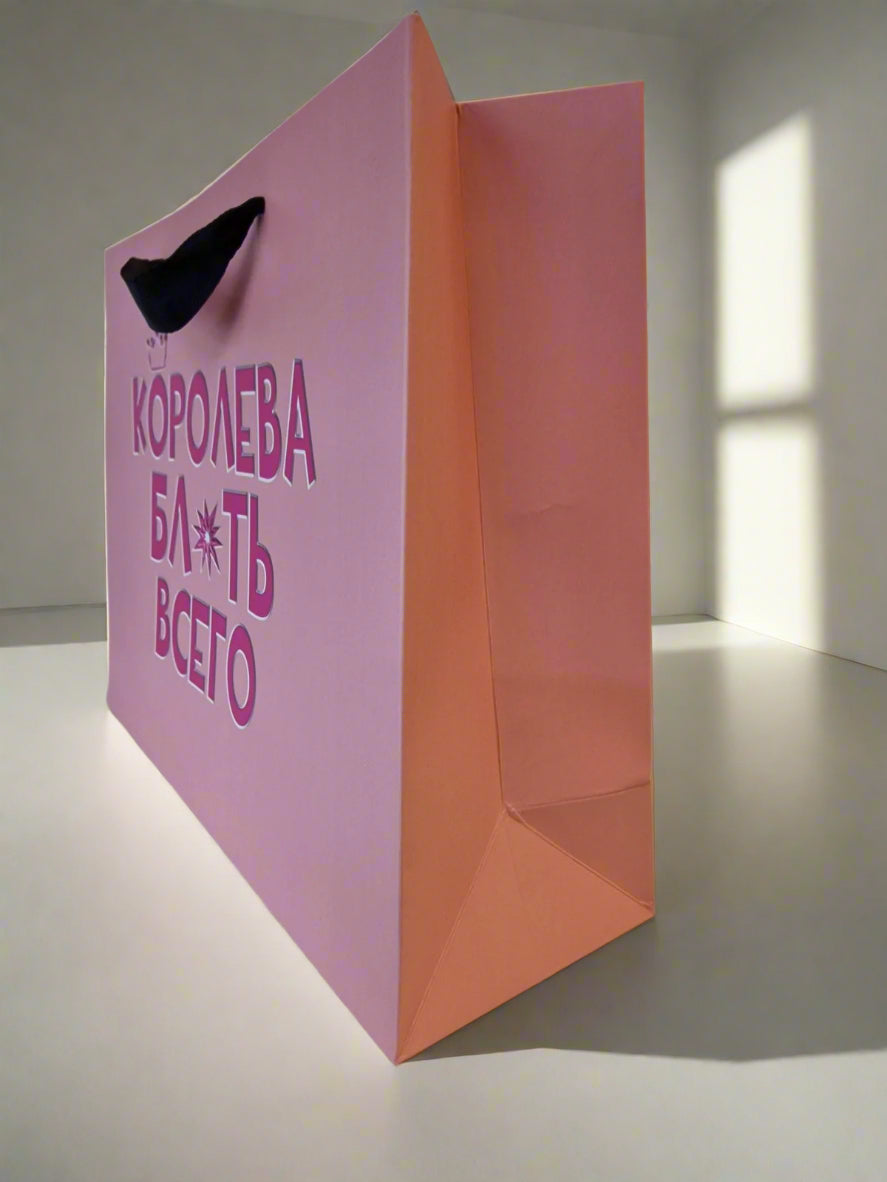 Подарочный пакет