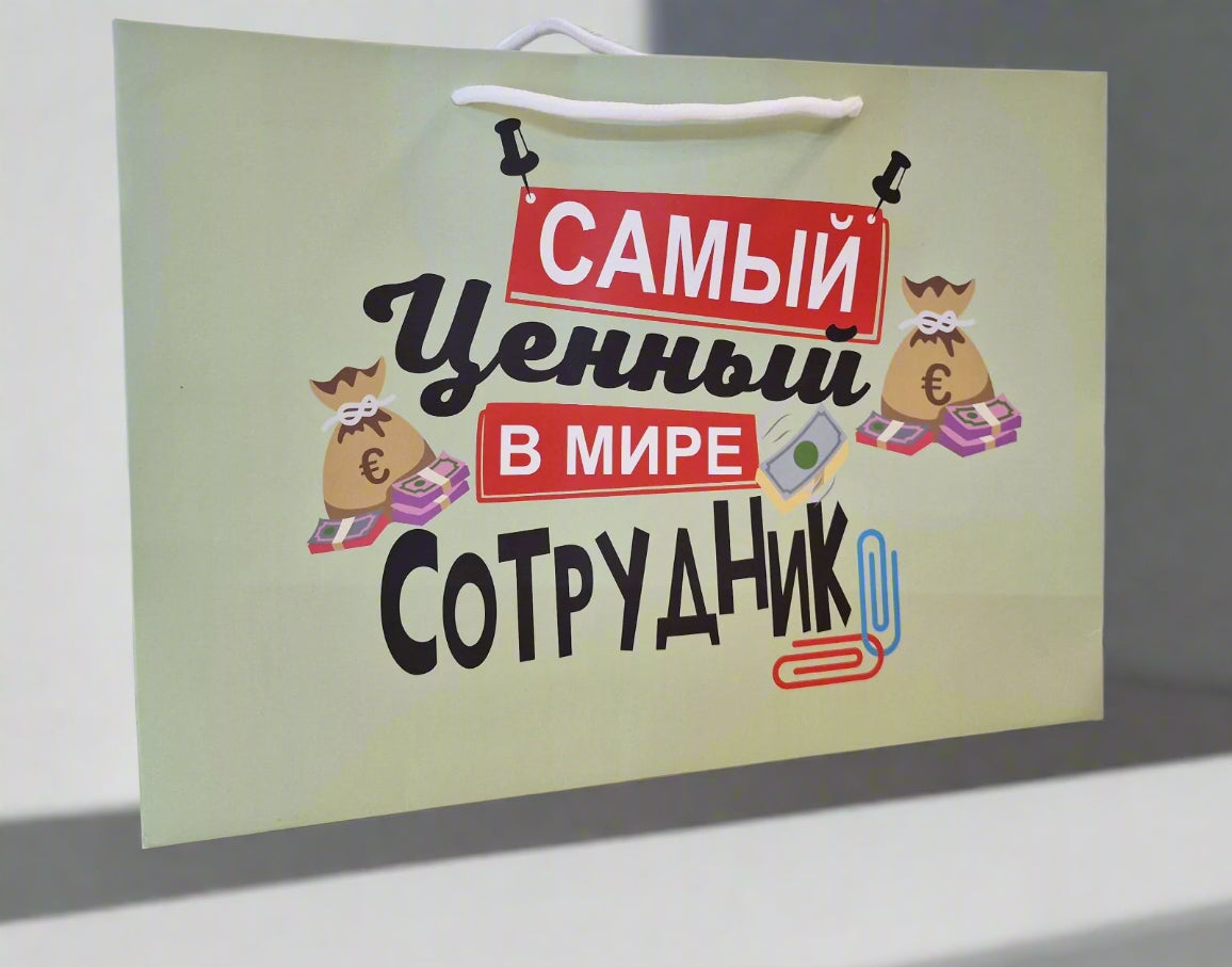 Специальное предложение/Eripakkuminne