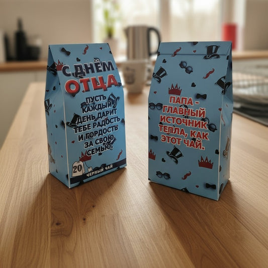 Чай черный в пакетиках "С Днем Отца!". 20 пак.