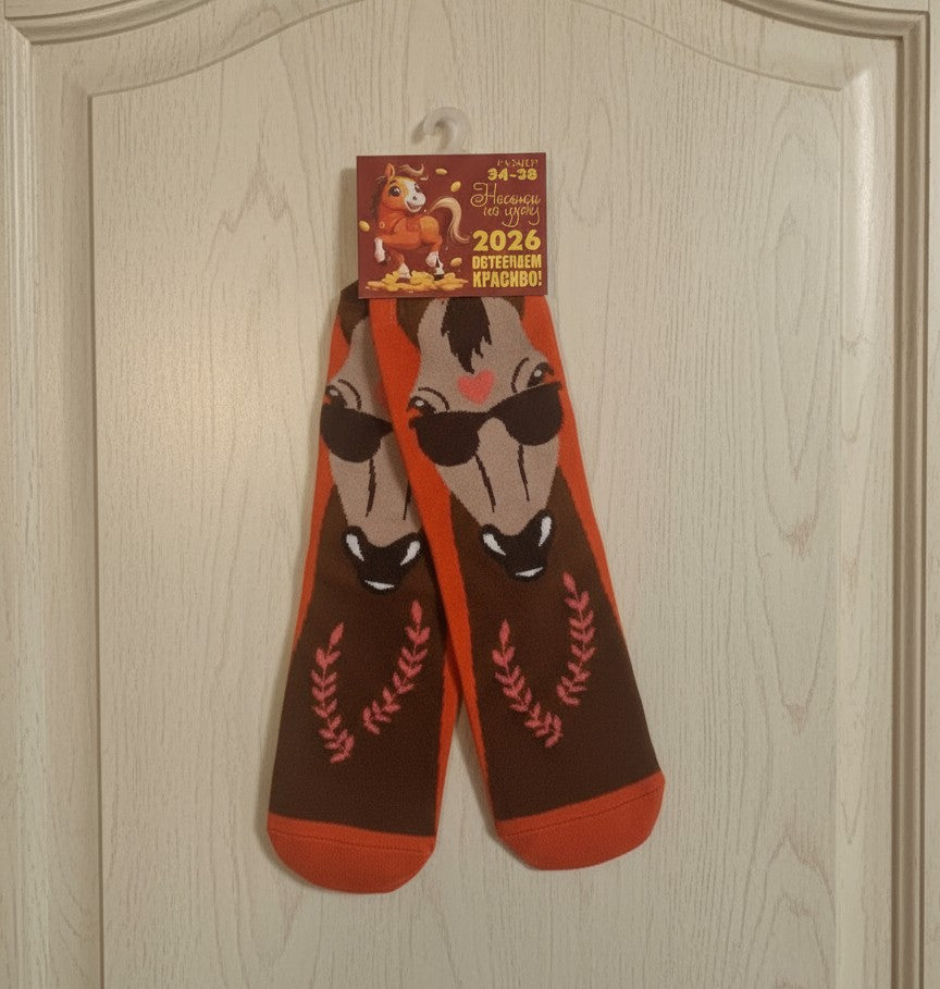 Носки женские с символом 2026 года - Лошадью