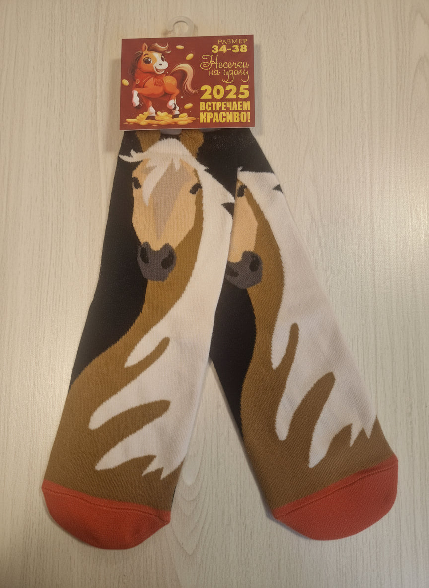 Женские носки с символом 2026 года - Лошадью