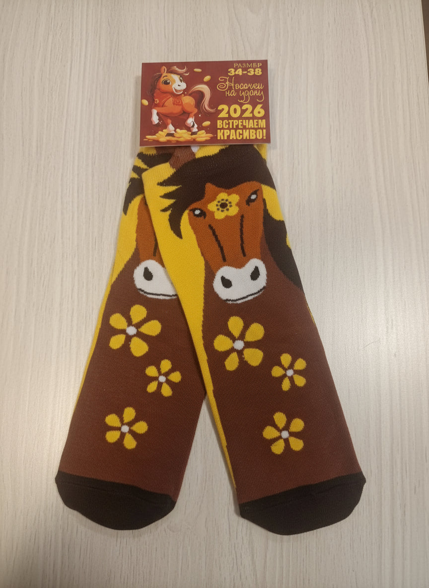 Женские носки с символом 2026 года - Лошадью