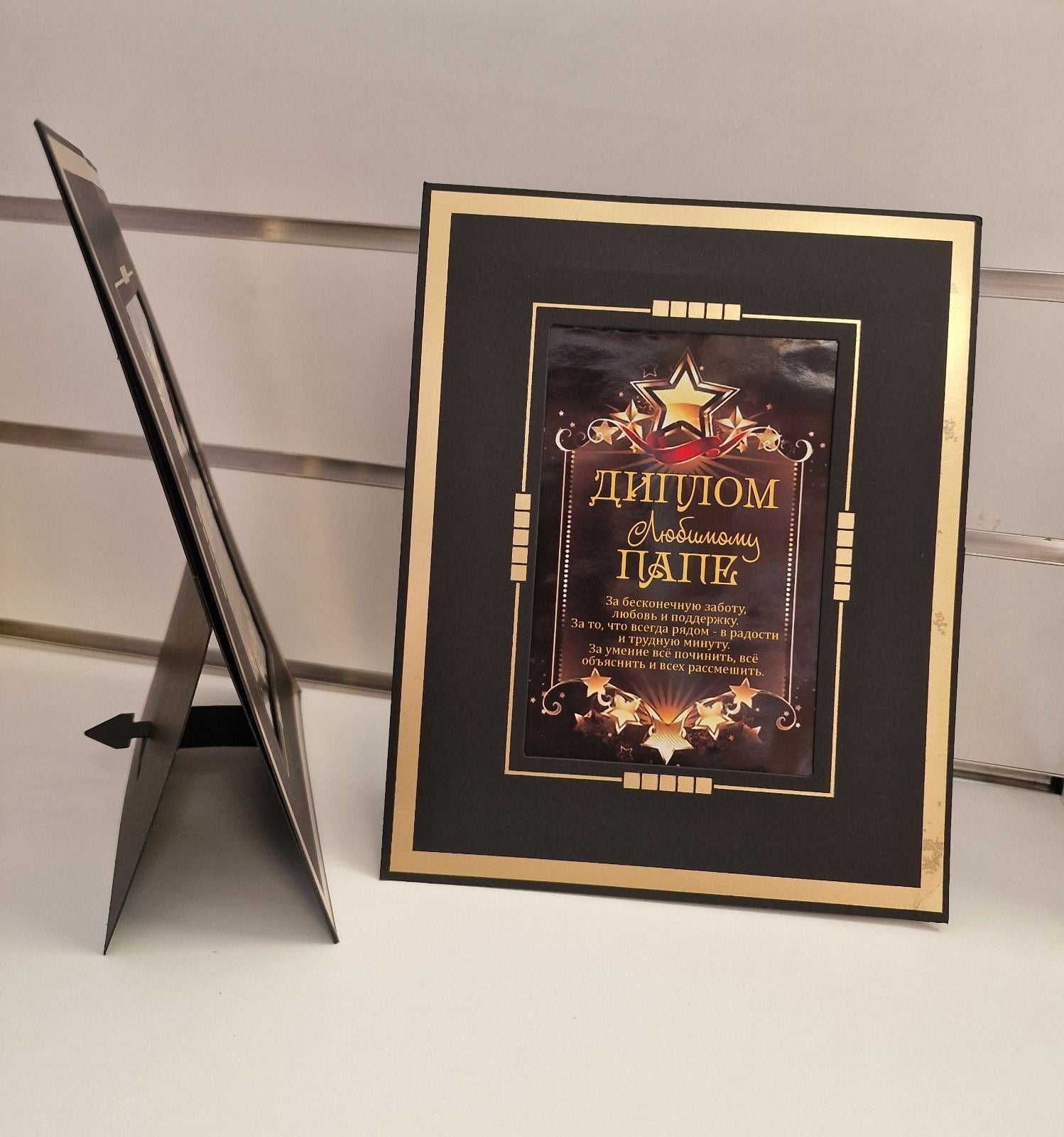 Диплом папе