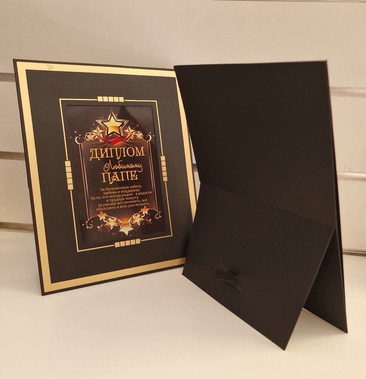 Диплом папе