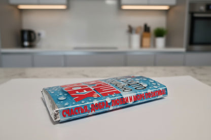 Шоколад с оригинальной надписью