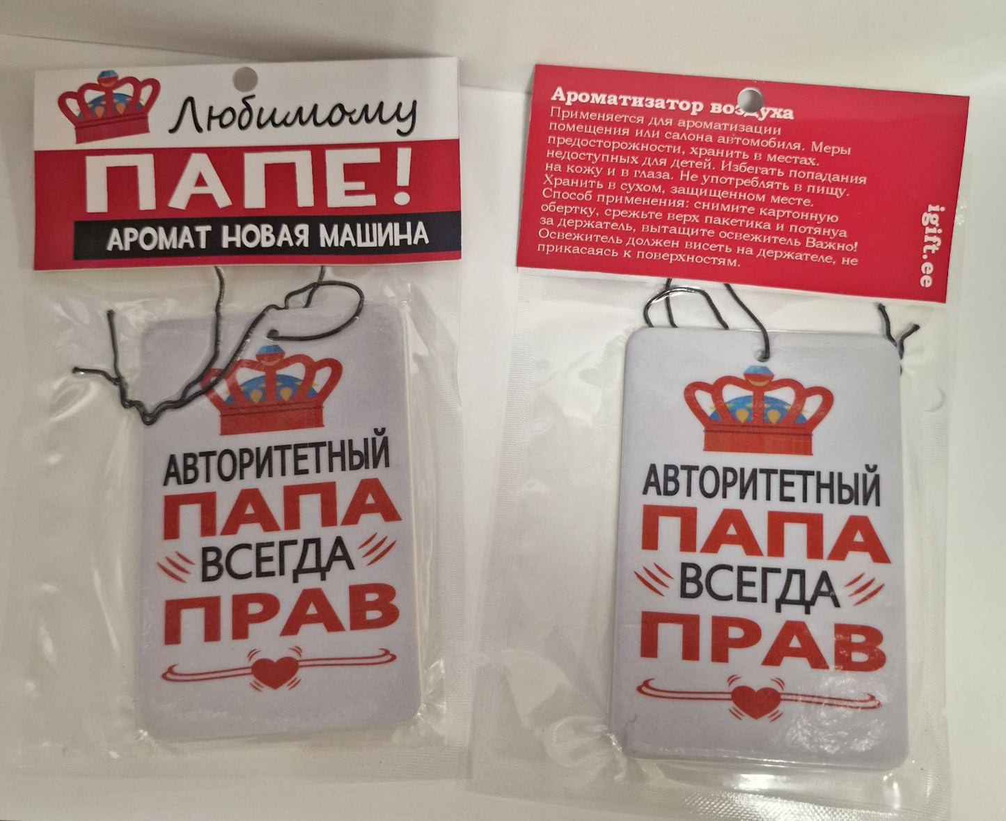 Ароматизатор для машины