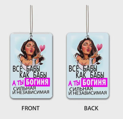 Ароматизатор в машину, подарок жене