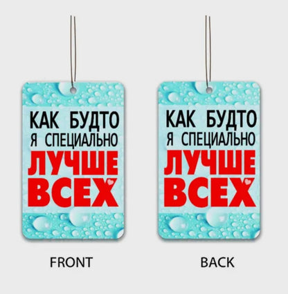 Ароматизатор в машину, подарок жене, подруге