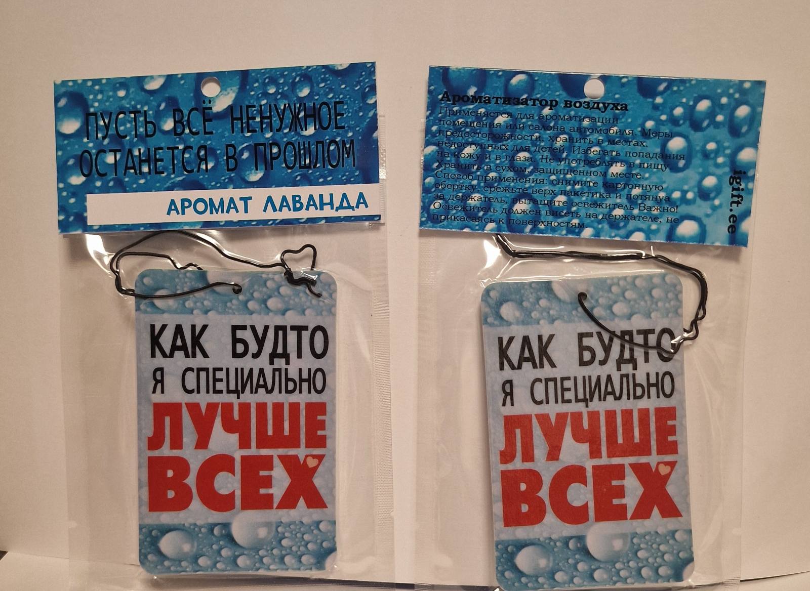 Ароматизатор в машину, подарок жене, подруге