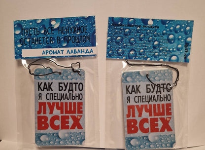 Ароматизатор в машину, подарок жене, подруге