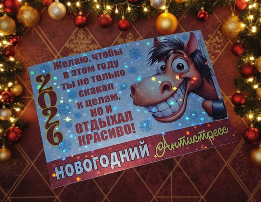 Новогодняя наклейка на бутылку