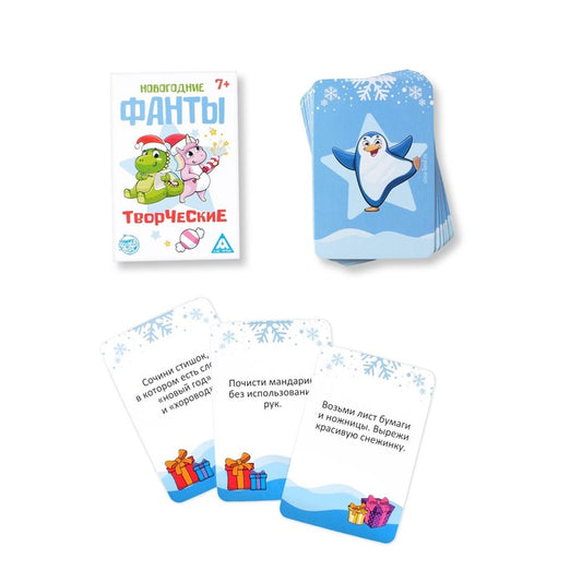 Новогодние фанты