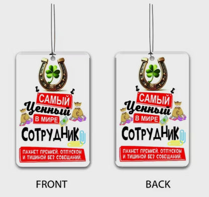 Ароматизатор в машину. подарок коллеге