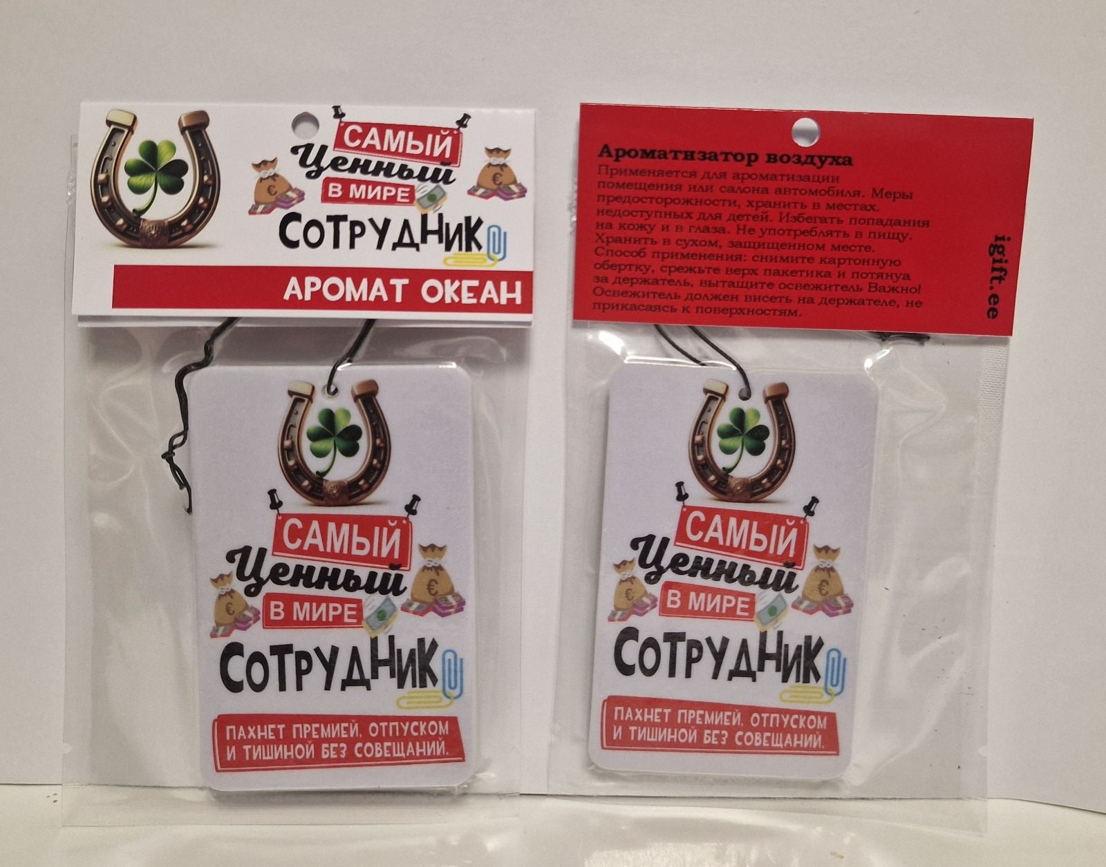 Ароматизатор в машину. подарок коллеге