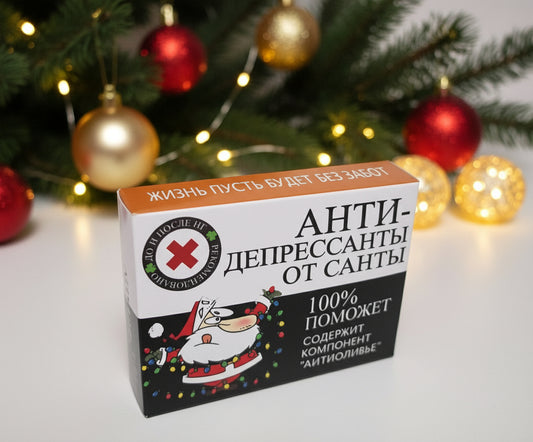 Новогодний мармелад в прикольной упаковке