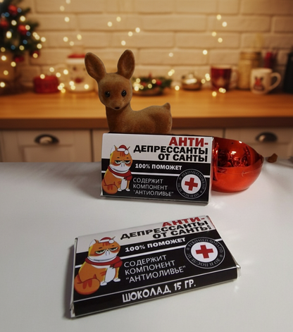 Новогодний шоколад