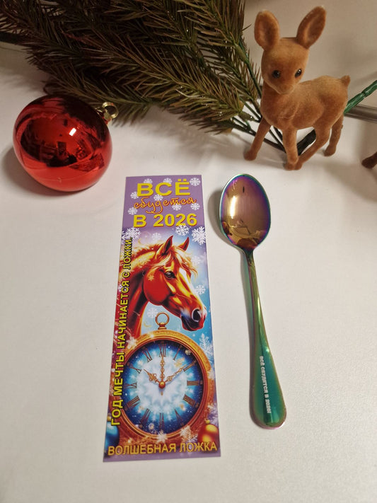 Новогодняя чайная ложка