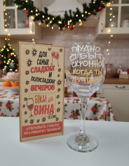 Бокал для вина