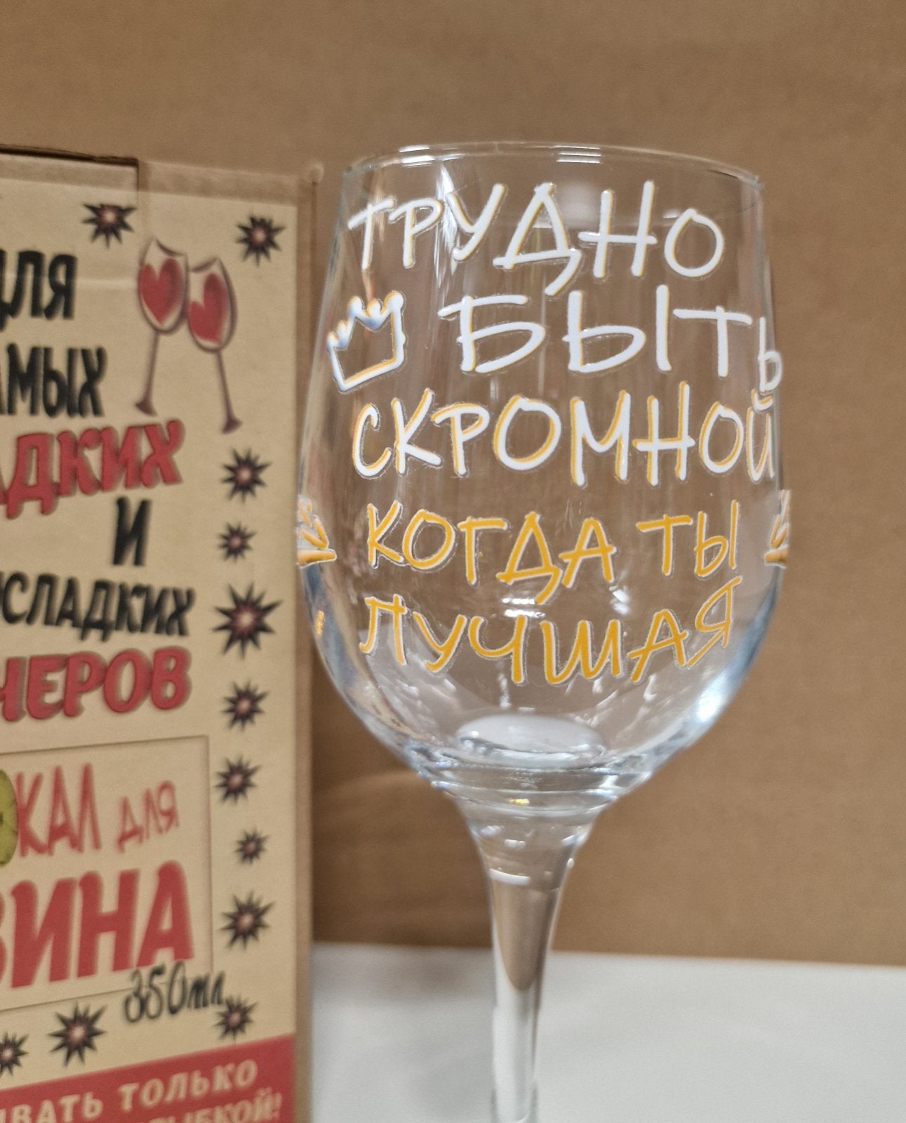 Бокал для вина