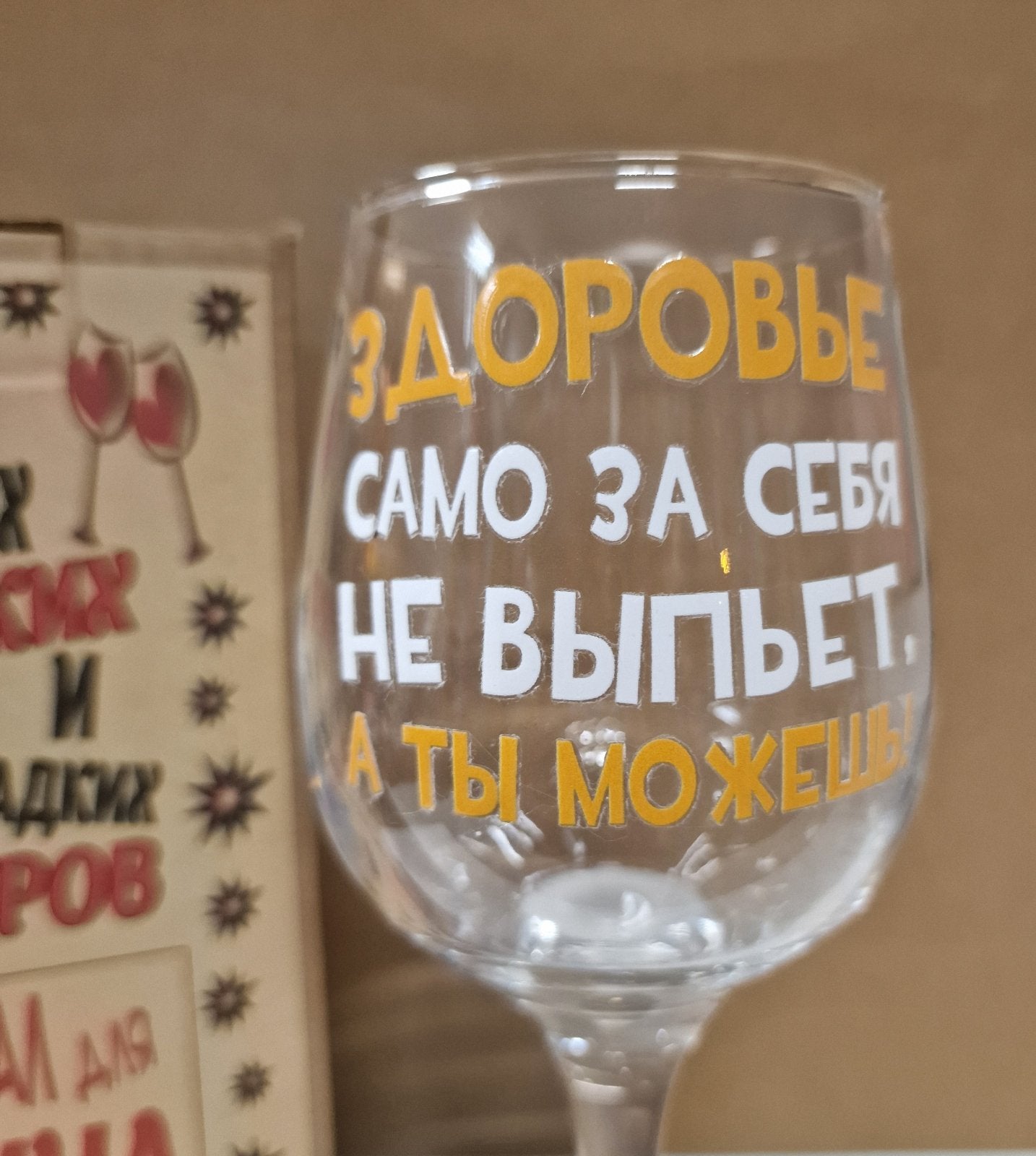 Бокал для вина