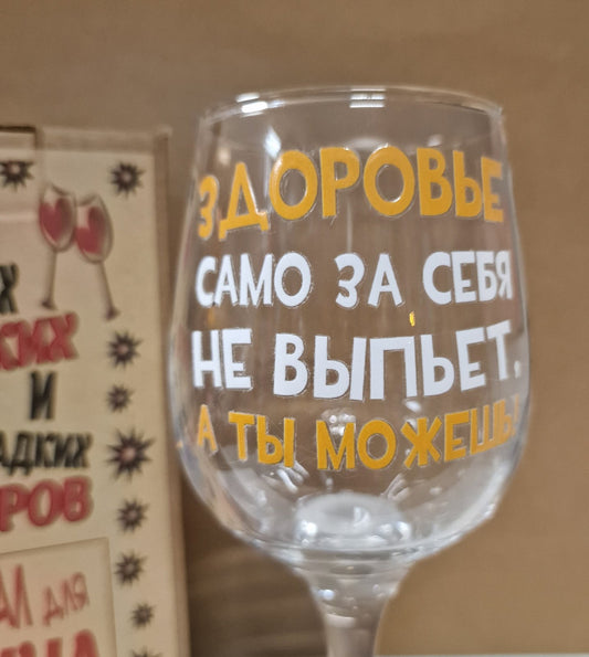 Бокал для вина