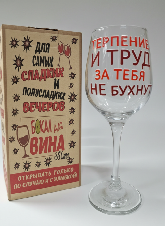 Бокал для вина