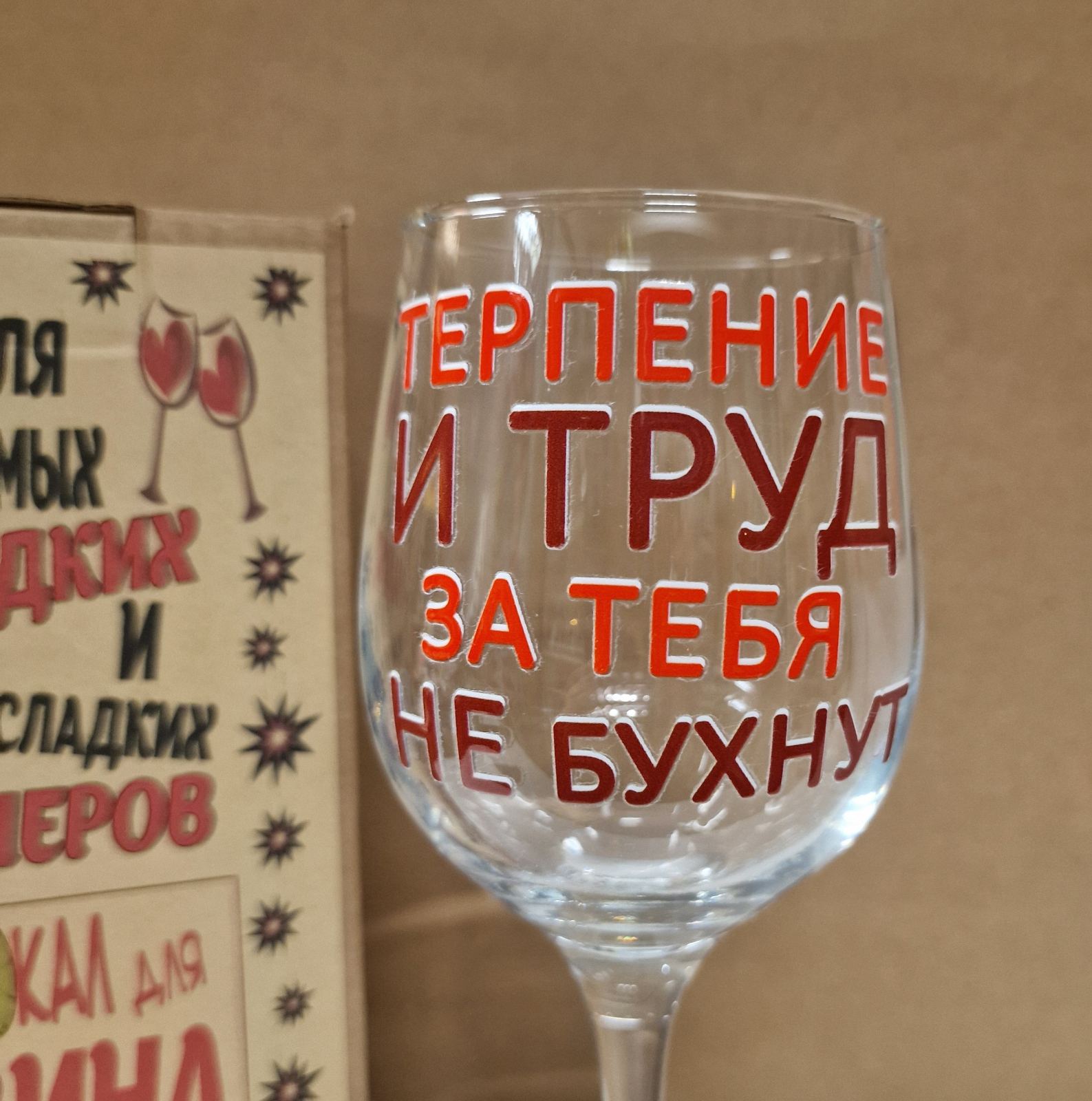 Бокал для вина