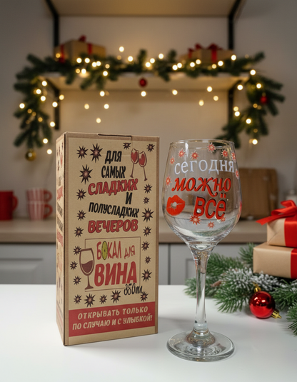 Бокал для вина