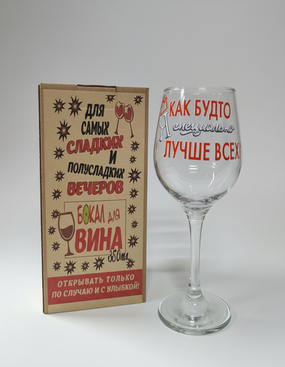 Бокал для вина