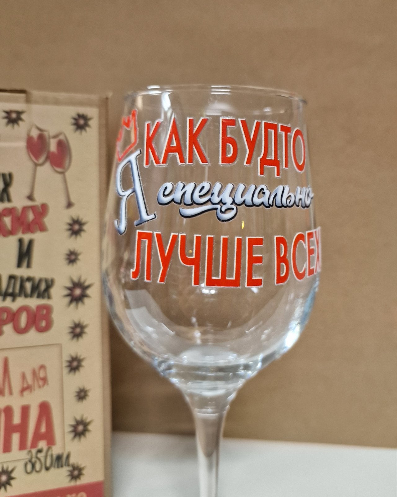 Бокал для вина