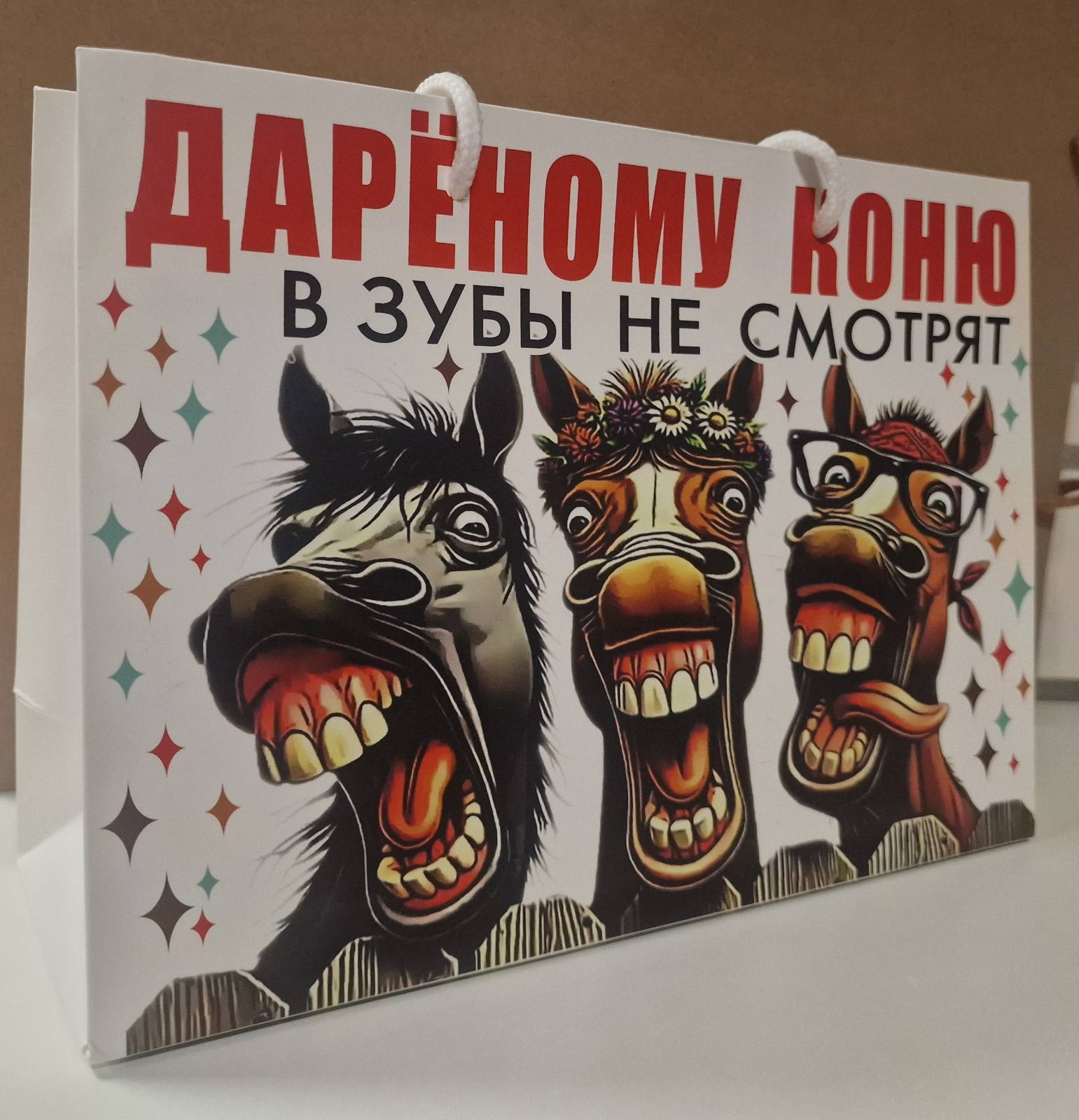 Новогодний подарочный пакет к году Лошади