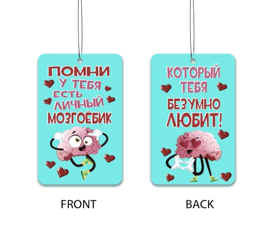 Ароматизатор в машину мужа