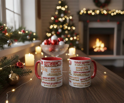 Кружка коллеге, подарок коллеге