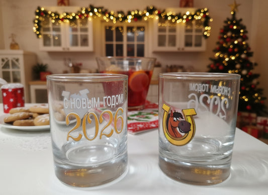 Новогодняя стопка