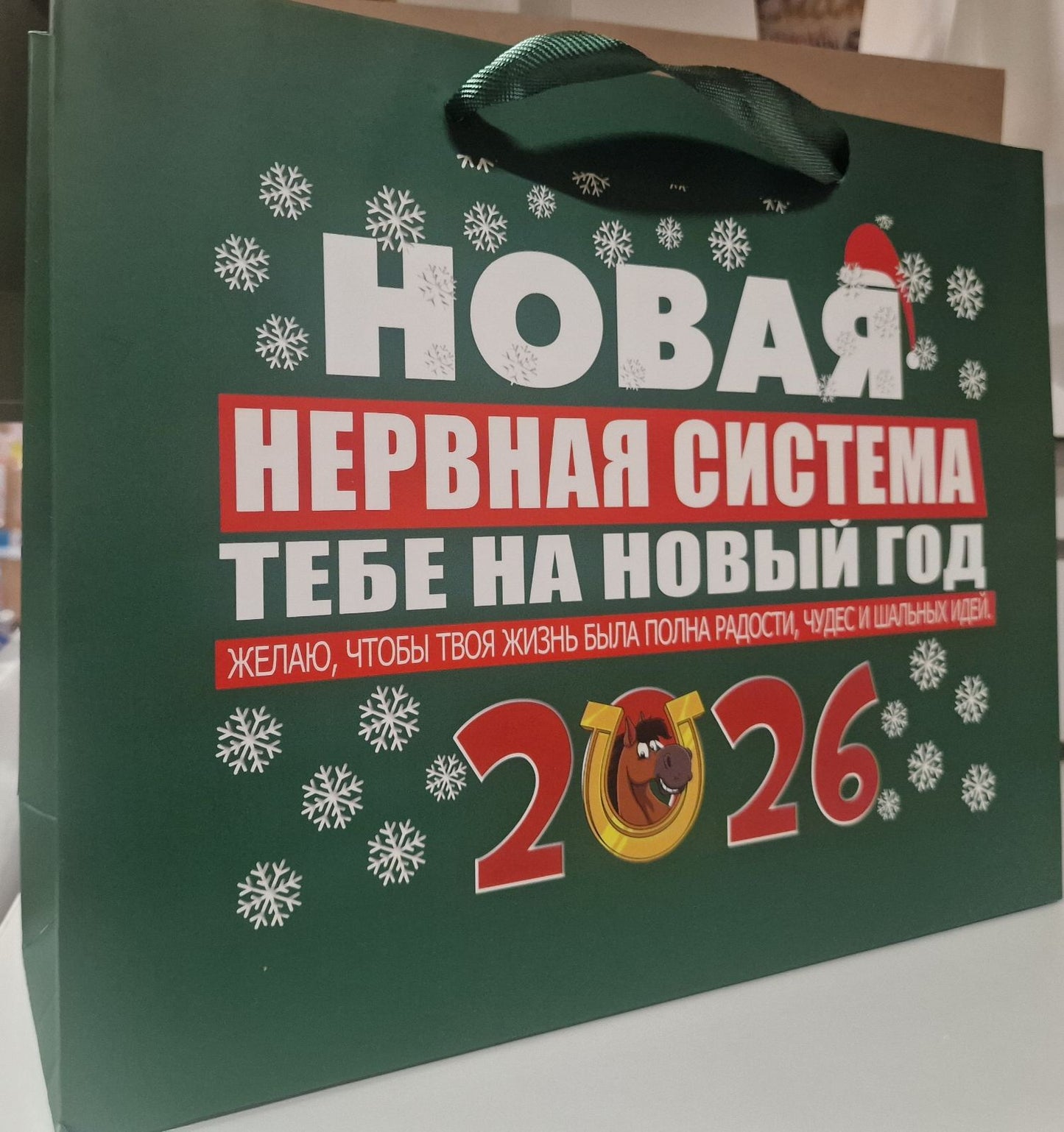 Новогодний подарочный пакет