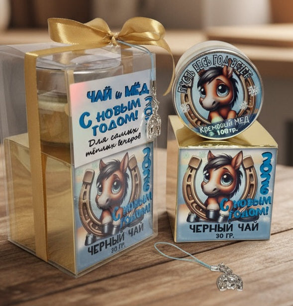 Komplekt: tee ja kreemjas mesi koos uue aasta talismaniga.