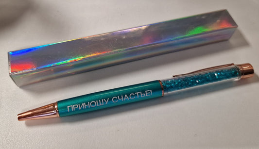 Подарочная ручка