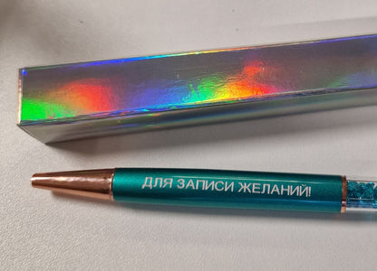 Подарочная ручка