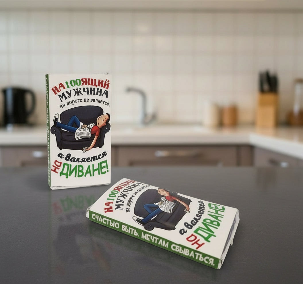 Šokolaaditahvel kirjaga "100% mees!" 15 g