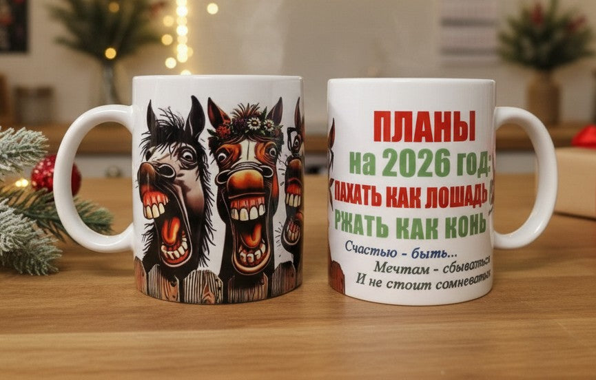 Новогодняя кружка