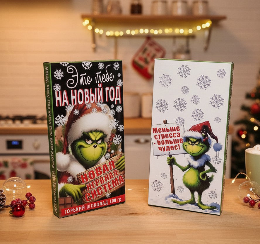 Горький новогодний шоколад