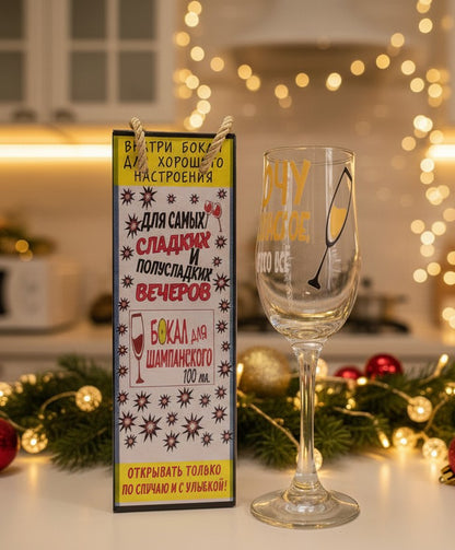 Бокал для шампанского