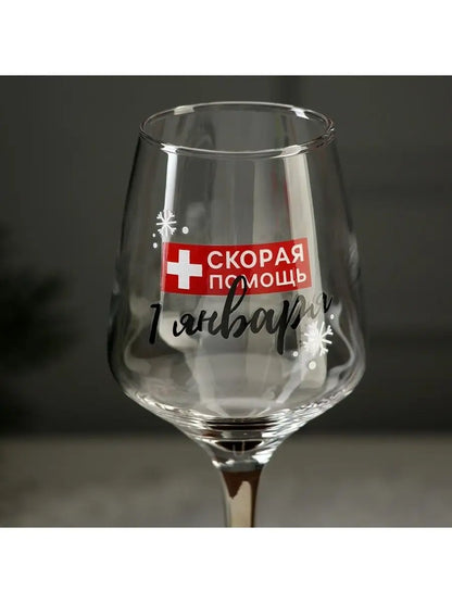 Новогодний бокал для вина