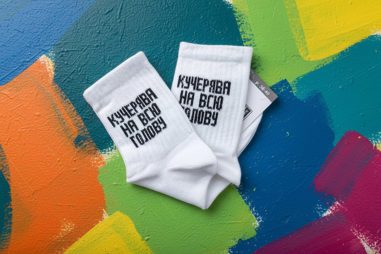 Женские носки с прикольной надписью