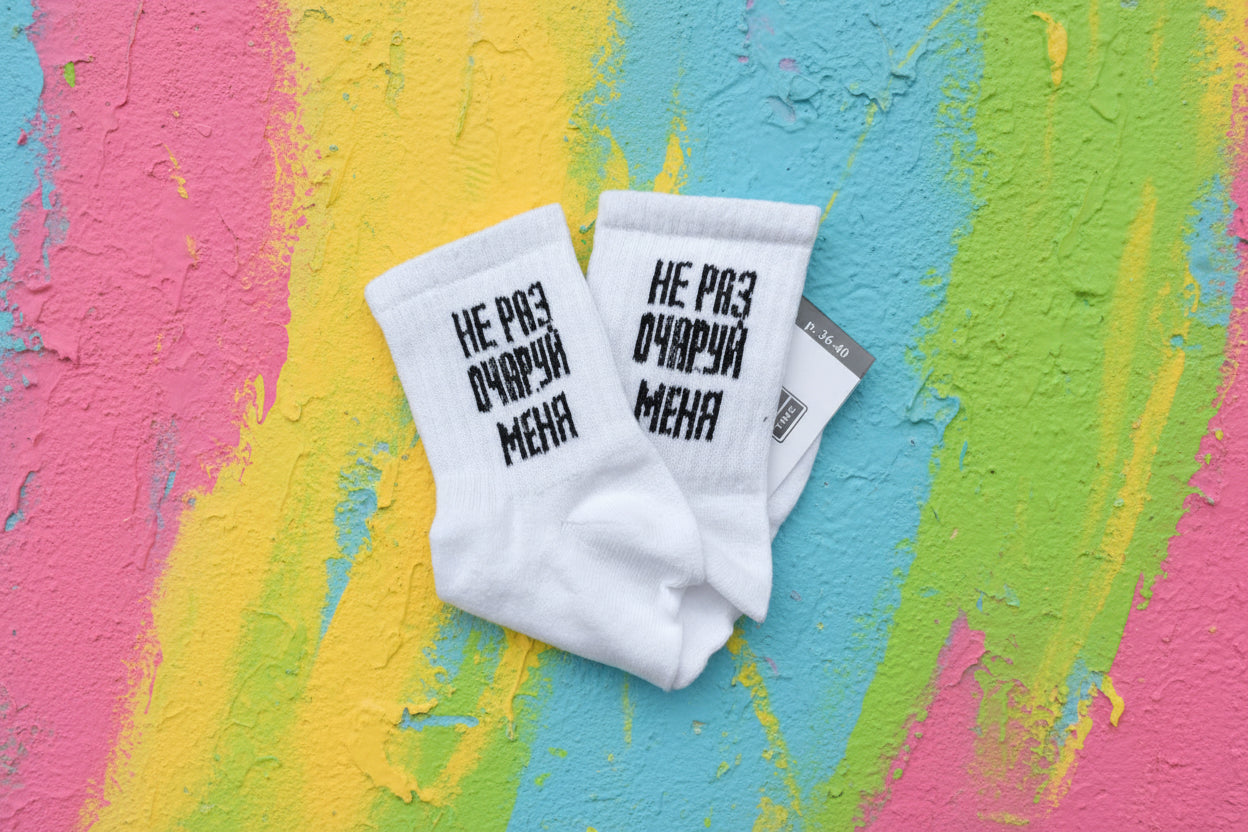 Женские носки с прикольной надписью